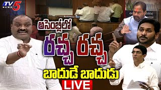 LIVE: అసెంబ్లీలో రచ్చ రచ్చ | TDP Vs YCP In Assembly | TDP MLA's Protest At Speaker Podium | TV5 News