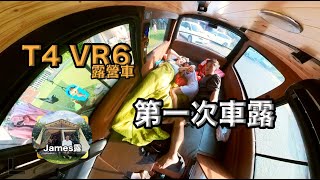 We drove our campervan to the most visited attractions in northern Taiwan『James Lu』