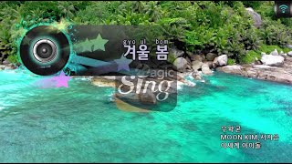 [매직씽아싸노래방] 이세계아이돌 (ISEGYE IDOL) - 겨울봄 노래방(karaoke) | MAGICSING