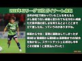 【j3リーグ分析・予想】カマタマーレ讃岐・ガイナーレ鳥取編！j3リーグでの2024年チーム評価と来シーズンに向けての補強候補を勝手に予想！【暇を有効に使ったfootball radio】