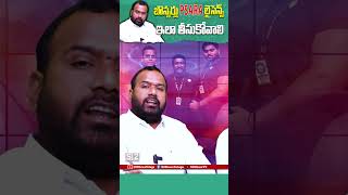 బౌన్సర్లు PSARA లైసెన్స్ ఇలా తీసుకోవాలి.. #trending #shorts #viralvideo #video