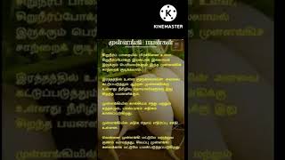 முள்ளங்கியின் மருத்துவ குணங்கள்#shorts#tips