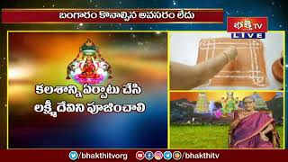 అక్షయ తృతీయ రోజున ఏ దైవాన్ని ఆరాధించాలి ? | Akshaya Tritiya Special 2022