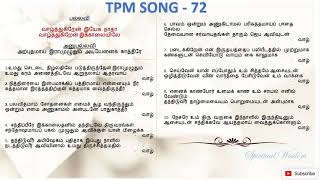 TPM Tamil Song with Lyrics 72 | Vazthukiren Yesu Natha