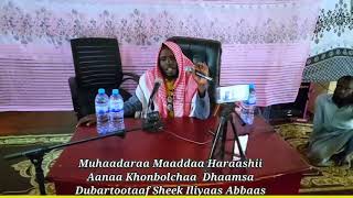 #Dhaamsa Dubartoota Maaddaa Haraashiitiif #شيخ إلياس عباس الإثيوبي الأورومي الحرري #sheikh #duet #