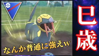 【年賀】ヘビ統一で想像以上の勝ち越し？！ネタと思いきや意外と強いんだがwww【GBL】【スーパーリーグ】