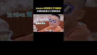 jasper帮吴尊儿子当翻译，才知道应采儿的教育方式堪称教科