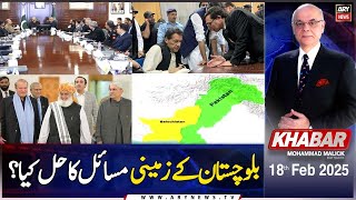 KHABAR Muhammad Malick Kay Saath | ARY News | 18th February 2025