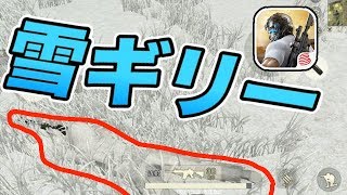 雪ギリーで確実な立ち回りを。\u0026ドン勝ゥ！！【荒野行動】【knives out】