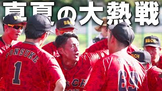 【Episode2最終戦】ついに決着！絶対負けたくない真夏の大熱戦の結果は…【プロ草野球】【我孫子フラワーズ】