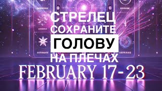 Стрелец ♐️ 17-23 Февраля2025 года 🔮✨🗝Таро Ленорман прогноз предсказания