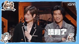 李宇春起名鬼才 “科到了”组合正式成立 房东的猫用歌曲记忆生活的平凡美好 | 我们民谣2022 EP7花絮 FOLK 2022| iQIYI精选