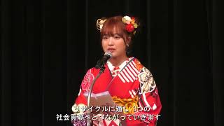 令和6年目黒区二十歳のつどい「二十歳のことば（長塚葵さん）」