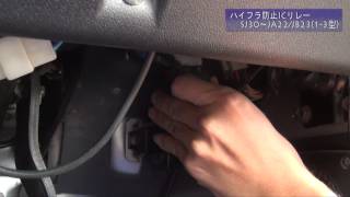 【ジムニー 取付動画】ハイフラ防止ICリレー JA11 JA12 JA22 JB23 1-3型