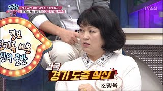 알고 나면 경악할 수준의 북한의 자국선수관리! [모란봉 클럽] 110회 20171024