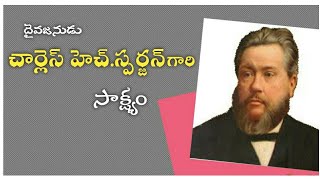 దైవజనులు.చార్లెస్ హెచ్.స్పర్జన్ గారి జీవిత సాక్ష్యం | WORD OF GOD TO THE WORLD | NEHEMIAH |sporgeon