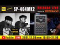 ”OTAIRECORD presents SP-404MK2 Release Live supported by Roland