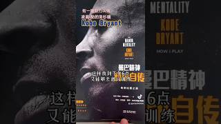 有一種努力叫做凌晨4點的洛杉磯  #Kobe Bryant