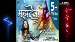 Hansraj Raghuwanshi -Mahadeva (Full Song ) महादेवा - शिवरात्रि Special Song Babaji | __jai_Mhakal
