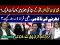 Civil & Military leadership together.. | Imran Khan in defense of Bushra Bibi | PTI sit-in Failed..