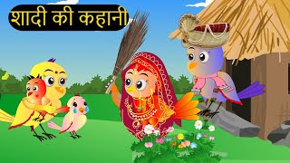 कार्टून | Rano Chidiya Hindi Kahani | Tuntuni Chidiya wala cartoon | Hindi new Episode | Chichu TV