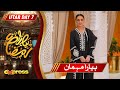 Piyara Mehmaan | Momal Sheikh | Farhan Ali Waris | 𝐏𝐢𝐲𝐚𝐫𝐚 𝐑𝐚𝐦𝐳𝐚𝐧 𝟐𝟎𝟐𝟒 | Day 7