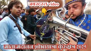 तेरी मेरी प्यारभरी बातों में आग लग गई जी बरसातो में | Shankar Band Narela Delhi | kurukshetra #band