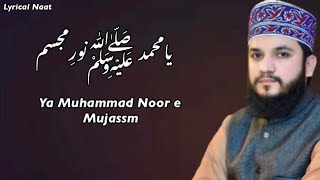 Ya Muhammad Noor e Mujassam | Mehmmod ul Hassan Ashrafi | Presented By Lyrics Naat official
