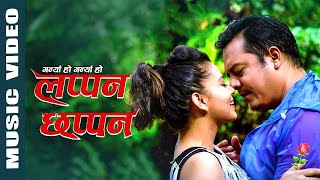 Lappan Chhappan - Dilip Rayamajhi, Neeta Dhungana | New Nepali Song | Santosh Adhikari, Mina Niraula