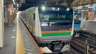 【E233系U230編成５両  OM入場回送（車体保全）】E233系3000番台ﾔﾏU230編成が回送電車として静かに大宮駅3番線を発車するシーン（回8632M）2024.12.20