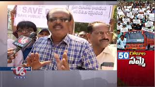 TSRTC Strike Continues On 50th Day In Telangana | Save RTC Rally In Musheerabad | V6 Telugu News