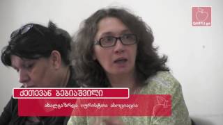 აირჩიე ქალი პოლიტიკაში - გორში დისკუსია გაიმართა