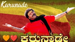 Karunade Kai Chachide Node - Malla | Ravichandran | Kannada Songs