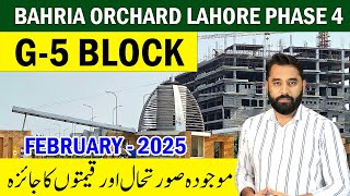 Bahria Orchard Phase 4 | G5 Block Current Prices Update | Drone View | Feb 2025