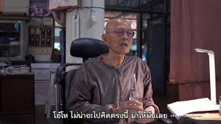 631128 104 0 สนทนากับพ่อครูเช้า บุญ คือ สุดยอดนิวเคลียร์ทางนามธรรม