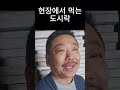 어렵게 설립한 자기 공장에서 먹는 한끼~ shorts