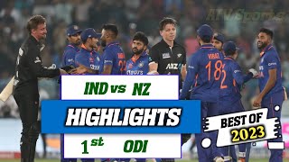 India vs Newzealand 1st ODI Full Match Highlights, IND vs NZ 1st OneDay Full Match Highlights