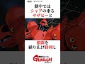 アムロが設計した最高機体νガンダム解説 ガンダム νガンダム shorts