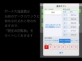 iphoneアプリ　パチスロ設定判別カウンター　アイムジャグラーexの作り方