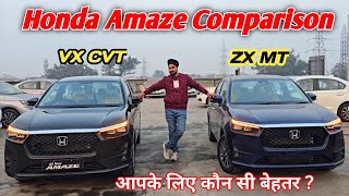 Honda Amaze VX CVT vs ZX Manual Comparison | 2025 Honda Amaze Facelift