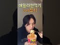 매일라면추천 콕콕콕라면볶이 네가지치즈불닭