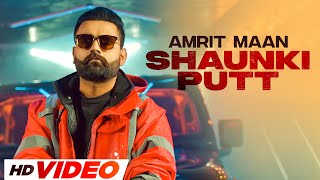 Shaunki Putt (HD Video) | Amrit Maan ft Mehar Vaani | Desi Crew | Latest Punjabi Songs 2023