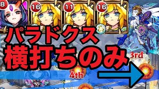 【モンスト】ホーミング時代の新たな幕開けか！？三日月宗近獣神化が強すぎる