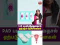 இதுனால தான் பிரச்சனையே வருது