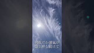 🌟見た時がタイミング🌟伊勢の空に龍神の大群🐉🐉🐉🐉🐉🐉🐉🐉🐉💫運氣急上昇動画💖🐲 #パワースポット #龍神 #龍