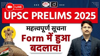 UPSC Prelims 2025 | OTR Registration \u0026 Changes | UPSC Official Notification | Drishti IAS