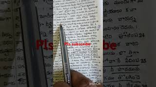 నిర్గమకాండం లోని కొన్ని వాక్యములు# yt short #Hosanna Bible #Bible reading #