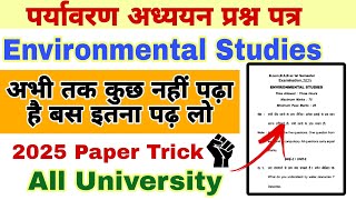 75+ Full Marks 📈 |BA 1st year Environment Studies Question Paper 2024-25 | Important Questions