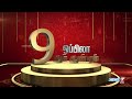 விருதுநகர் நாடாளுமன்ற உறுப்பினர் மாணிக்கம் தாகூர் வாழ்த்து 9ம் ஆண்டில் நியூஸ் 7 தமிழ்