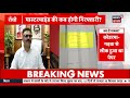 jharkhand news झारखंड की बड़ी खबरें breaking news hemant soren jmm vs bjp latest news